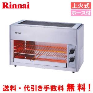 リンナイ リンナイ ガス赤外線グリラー RGP-42SV(A) 業務用 リンナイ リンナイ ガス赤外線グリラー RGP-42SV(A) 業務用