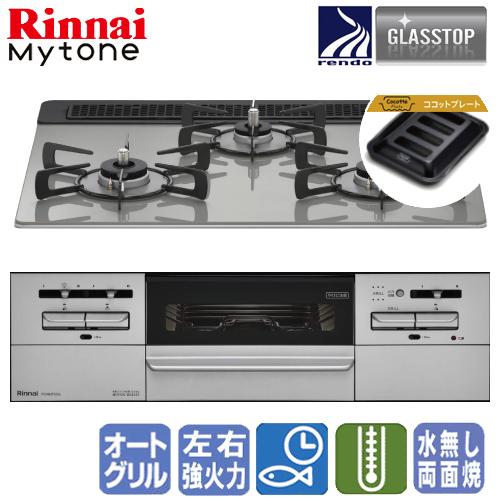 リンナイ　ビルトインガスコンロ　RHS31W35T2DGAVW　マイトーン　　60cm/ガラストップ...