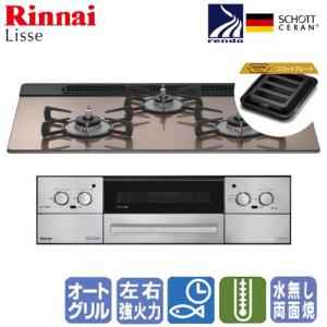 リンナイ（Rinnai） ビルトインガスコンロ RS71W36T1RBW センス 75cm