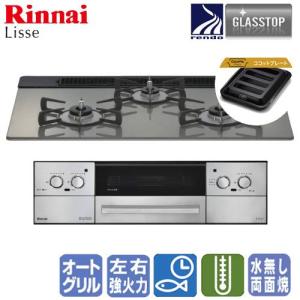 リンナイ（Rinnai） ビルトインガスコンロ RS71W36T1RBW センス 75cm