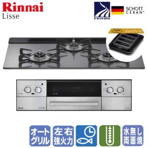 リンナイ（Rinnai） ビルトインガスコンロ RHS71W42J2RSTW リッセ 75cm