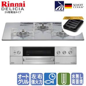 リンナイ（Rinnai） ビルトインガスコンロ RS71W36T1RBW センス 75cm