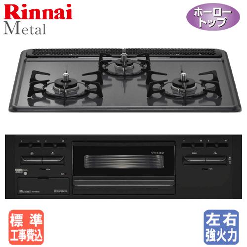 【標準工事費込み】　リンナイ　ビルトインガスコンロ　RS31M5H2SABW　メタルトップ　　60c...