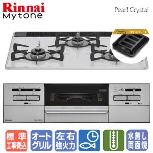 リンナイ（Rinnai） 【標準工事費込み】 ビルトインガスコンロ