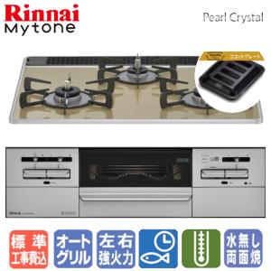 リンナイ（Rinnai） 【標準工事費込み】 ビルトインガスコンロ
