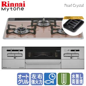 ✨最安値✨【極美品】リンナイ ビルトインガスコンロ マイトーン RHS71W35T2DGAVW リンナイ（Rinnai） ビルトインガスコンロ RS31W35P42DGAVW マイトーン