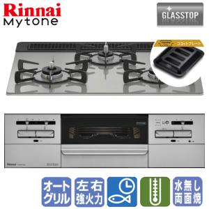 リンナイ（Rinnai） ビルトインガスコンロ RS31W36T2RVW センス 60cm
