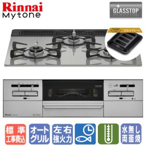 リンナイ（Rinnai） 【標準工事費込み】 ビルトインガスコンロ