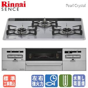 リンナイ（Rinnai） 【標準工事費込み】 ビルトインガスコンロ