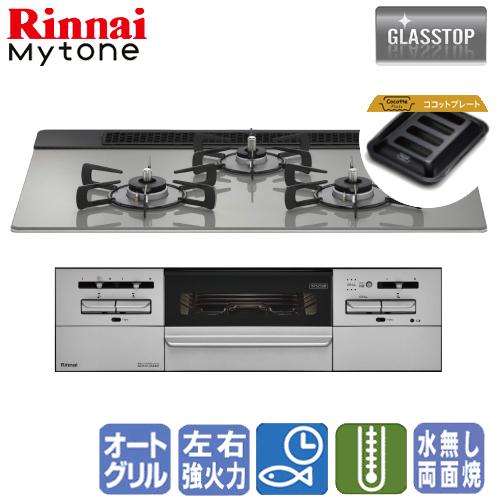 リンナイ　ビルトインガスコンロ　RS71W35T2DGAVW　マイトーン　　75cm/ガラストップ/...