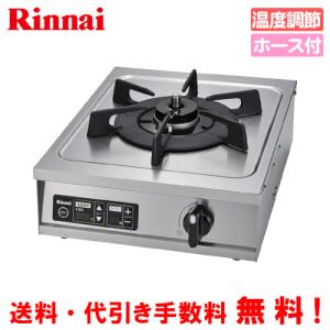 リンナイ リンナイ 業務用ガスコンロ RSB-610SV 業務用ガス リンナイ リンナイ 業務用ガスコンロ RSB-610SV 業務用ガス
