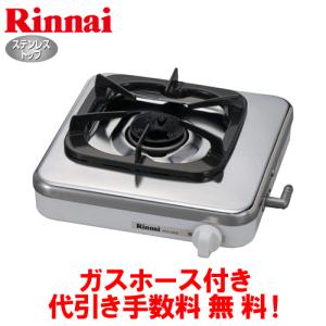 リンナイ リンナイ 業務用ガスコンロ RSB-610SV 業務用ガス リンナイ リンナイ 業務用ガスコンロ RSB-610SV 業務用ガス