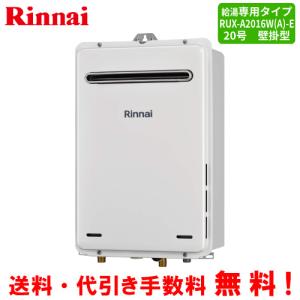 リンナイ リンナイ ガス給湯器 RUX-A2016W(A)-E 台所リモコン リンナイ リンナイ ガス給湯器 RUX-A2016W(A)-E 台所リモコン