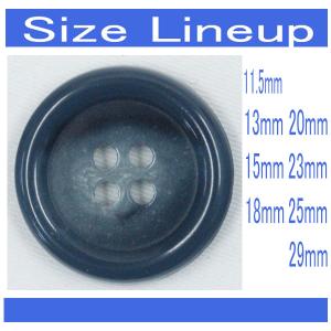 ボタン 水牛調 プラスチック 青系 15mm ...の詳細画像5
