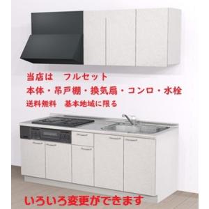 フルセット ハウステック システムキッチン マルーレ 2550 I型 税