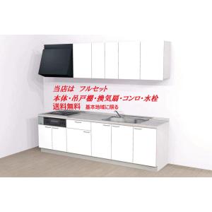 フルセット ハウステック システムキッチン マルーレ 2100 I型 フルセット ハウステック システムキッチン マルーレ 2100 I型