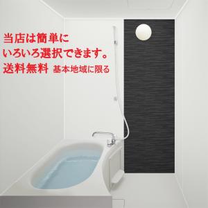ハウステック ユニットバス フェリテ Felite サイズ 1616 戸建 税