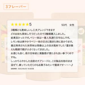 スムージー 置換え ダイエット 食品 ファステ...の詳細画像5