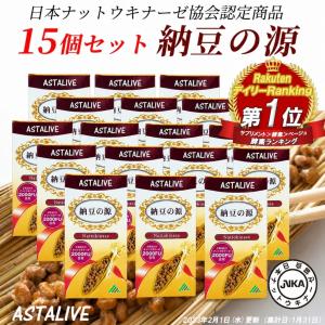 日本ナットウキナーゼ協会認定 ナットウキナーゼ 納豆激 10個セット 日
