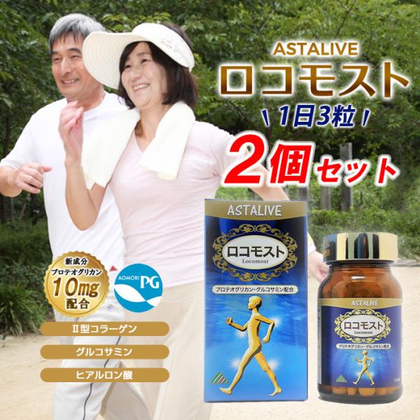 プロテオグリカン グルコサミン コンドロイチン II型コラーゲン 配合 サプリ 2個セット あおもり...