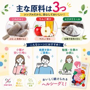 こんにゃくグミ 2個セット ふしぎ新食感 YU...の詳細画像1