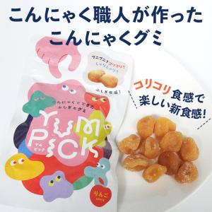 こんにゃくグミ 2個セット ふしぎ新食感 YU...の詳細画像2