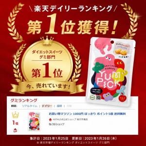 こんにゃくグミ 2個セット ふしぎ新食感 YU...の詳細画像3