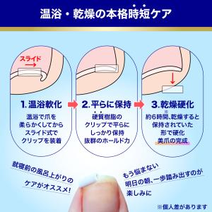 巻き爪クリップ 硬質樹脂特殊形状 平らに強力保...の詳細画像2