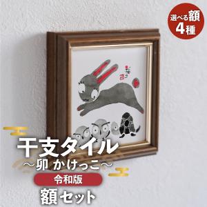 アートタイル+額セット 想 〜しあわせの福ろう〜 100×100mm / いいだ