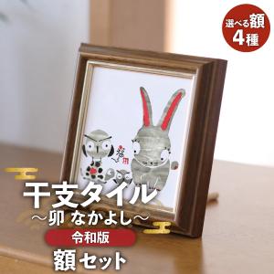 アートタイル 干支 〜丑〜 令和版 100×100mm / いいだ てつや 2021年