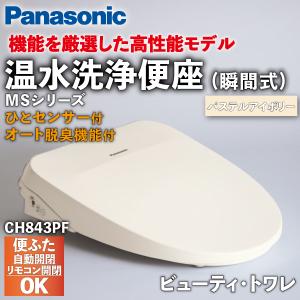 Panasonic 温水洗浄便座 ビューティ・トワレ CH844 / : ASTAS online