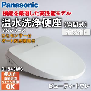 Panasonic 温水洗浄便座 ビューティ・トワレ CH843 / : ASTAS online