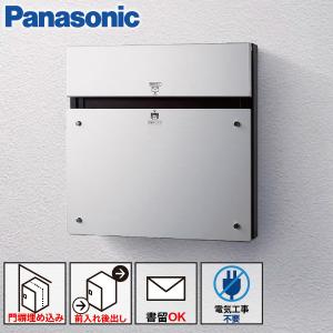 人気のパナソニック！工事付き！保証付き！配送込！取り外し無料！エリア限定 Panasonic（パナソニック） 宅配ボックス+サインポスト一体型 門塀