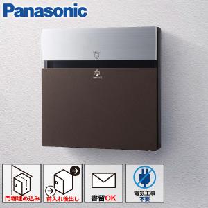 Panasonic 宅配ボックス+サインポスト一体型 門塀埋め込み型