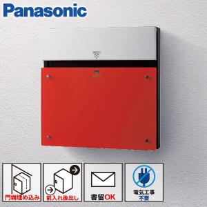 Panasonic（パナソニック） 宅配ボックス+サインポスト一体型 門塀