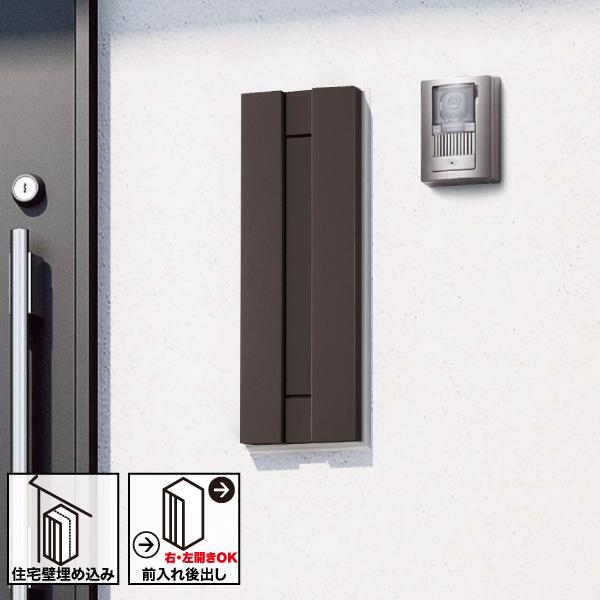 サインポスト 住宅壁埋め込み専用 FASUS-int(フェイサスイント) 前入れ後ろ出し エイジング...