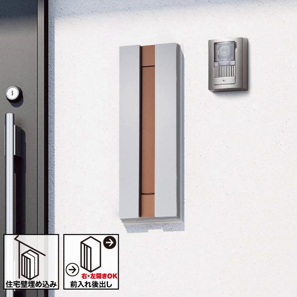 サインポスト 住宅壁埋め込み専用 FASUS-int(フェイサスイント) 前入れ後ろ出し ライトブラ...