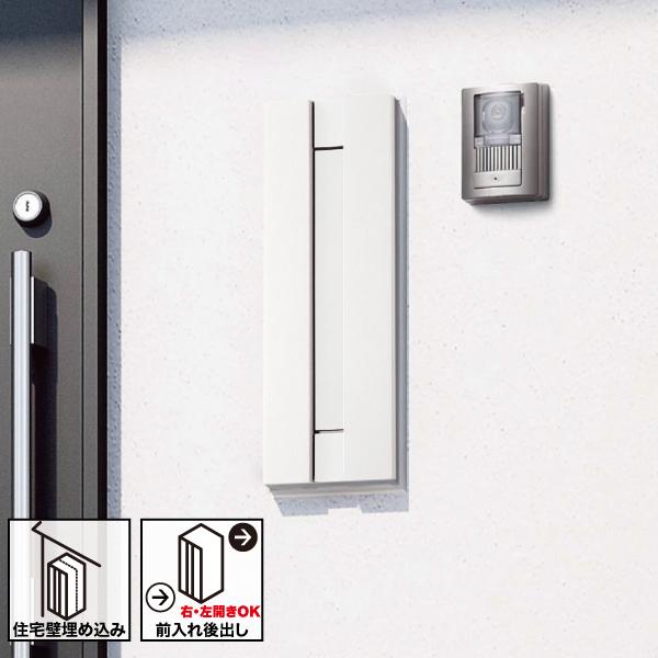 サインポスト 住宅壁埋め込み専用 FASUS-int(フェイサスイント) 前入れ後ろ出し 漆喰ホワイ...