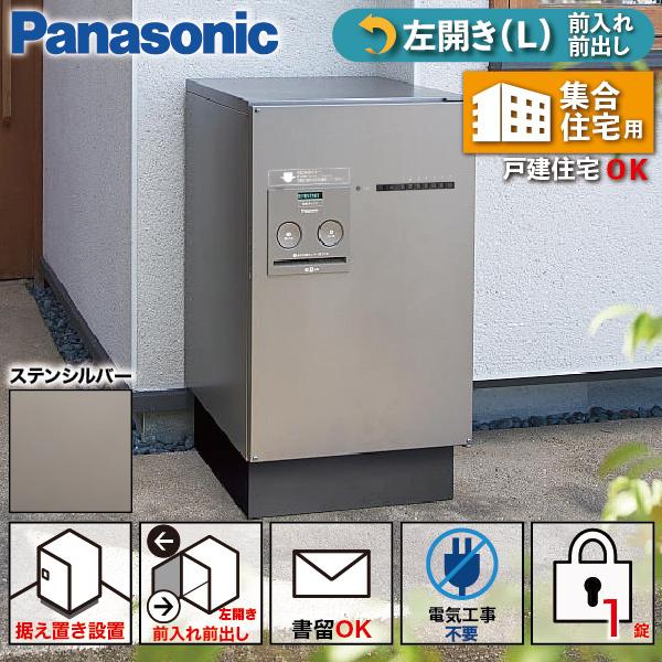 Panasonic 宅配ボックス 集合住宅用 据え置き型 プッシュ錠 COMBO-Maison(コン...