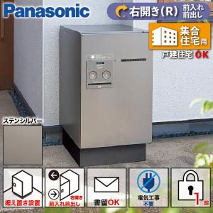 Panasonic 宅配ボックス 集合住宅用 据...の商品画像