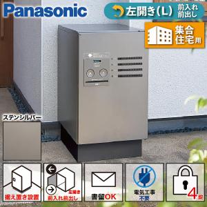 Panasonic 宅配ボックス 集合住宅用 据...の商品画像