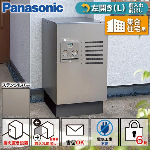 Panasonic 宅配ボックス 集合住宅用 据え置き型 プッシュ錠 COMBO-Maison(コン...
