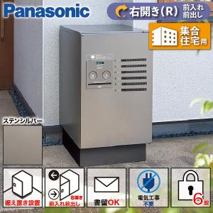 Panasonic 宅配ボックス 集合住宅用 据...の商品画像