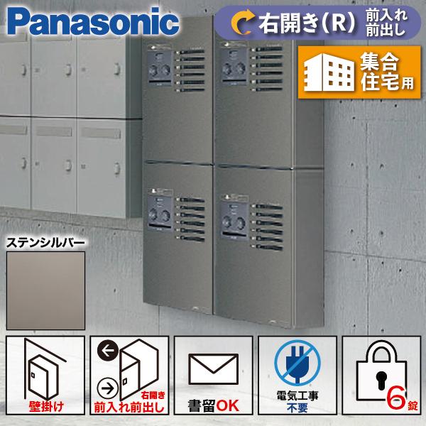 Panasonic 宅配ボックス 集合住宅用 壁掛け型 プッシュ錠 COMBO-Maison(コンボ...
