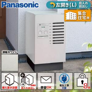 Panasonic 宅配ボックス 集合住宅用 据...の商品画像