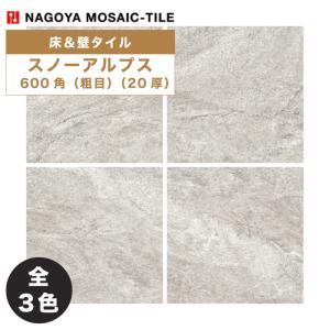 名古屋モザイク 床タイル セメンティング 1200×600角平 2枚/箱 ORG