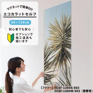 LIXIL（リクシル） LIXIL INAX / エコカラットプラス 初心者 簡単DIY