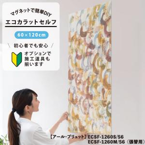 LIXIL（リクシル） LIXIL INAX / エコカラットプラス 初心者 簡単DIY