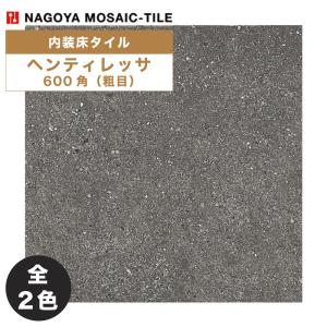 名古屋モザイク 床＆壁タイル スカンジナビアンストン 600角岩面 4枚