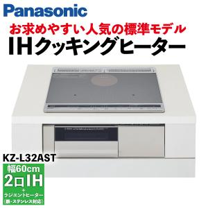 Panasonic（パナソニック） IHクッキングヒーター 2口IH ラジエント 幅